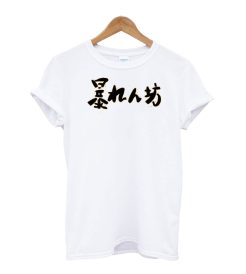 Abarenbou Rowdy T-Shirt