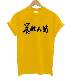 Abarenbou Rowdy T Shirt