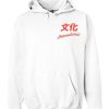 YRN International Culture Hoodie qn